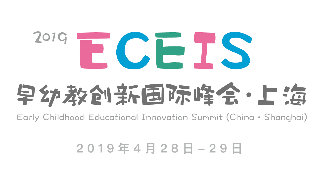 2019年度ECEIS子供教育サミット（中国・上海）