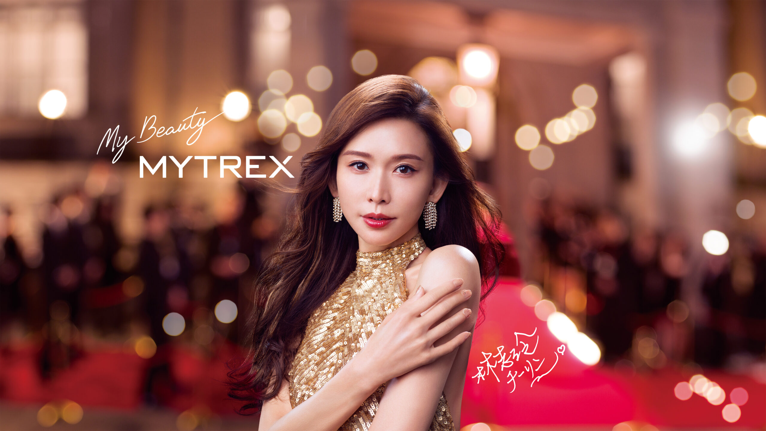 リン・チーリン（林志玲）氏の起用 ｜ MYTREX 新製品「MiRAY ONE」プロモーション統合プロデュース